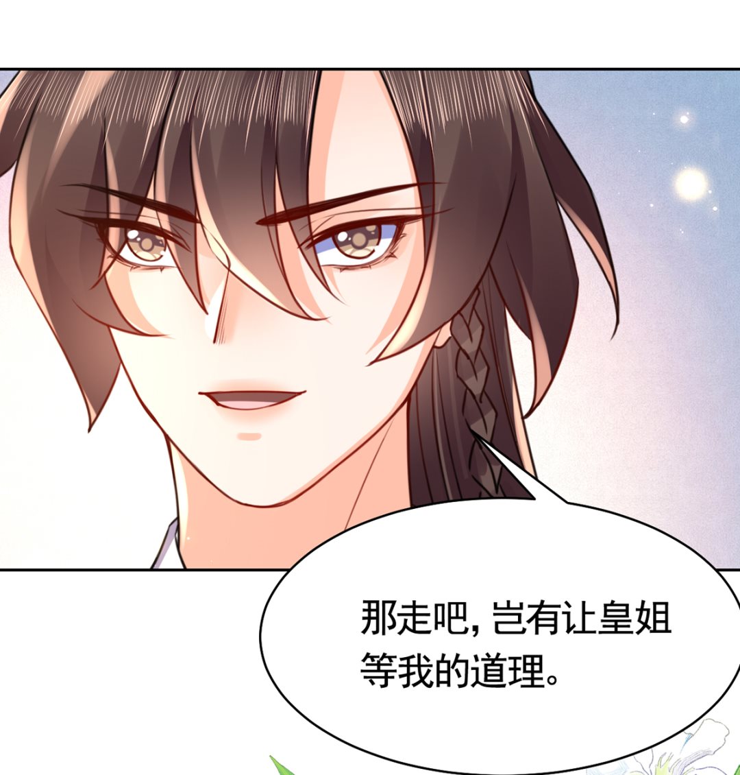 第38话  你不想嫁？57