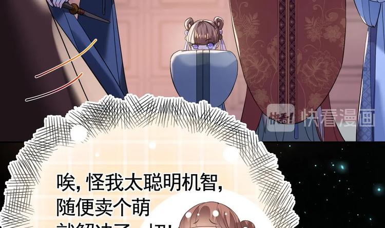 第8话 我又要死了？！36