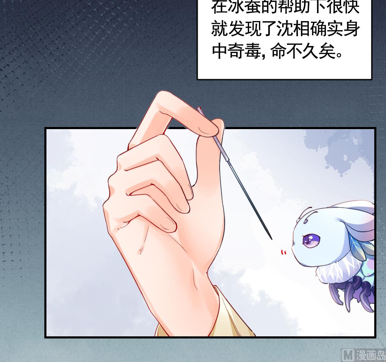 第84话沈媚儿女装！14