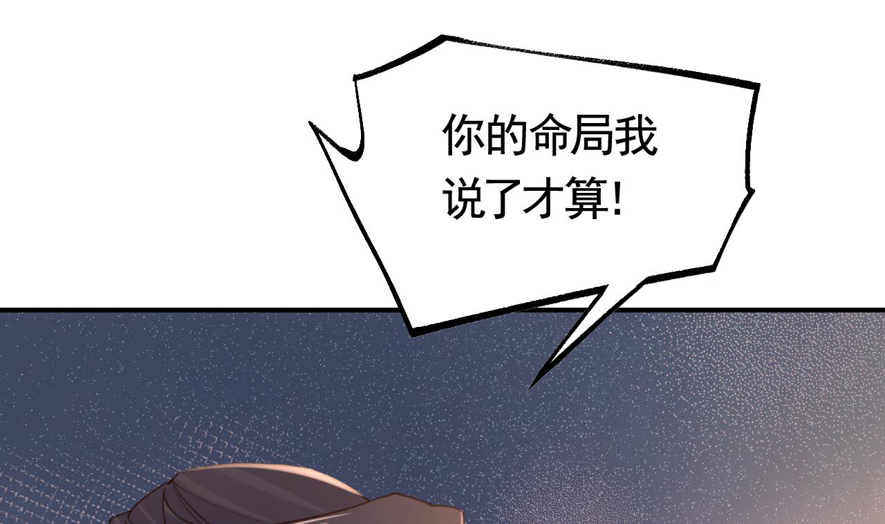 第66话  争吵54