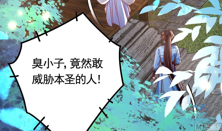 第33话 不怀好意29