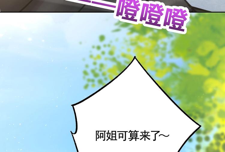 第29话 公主府失火74