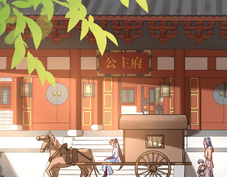 第29话 公主府失火68