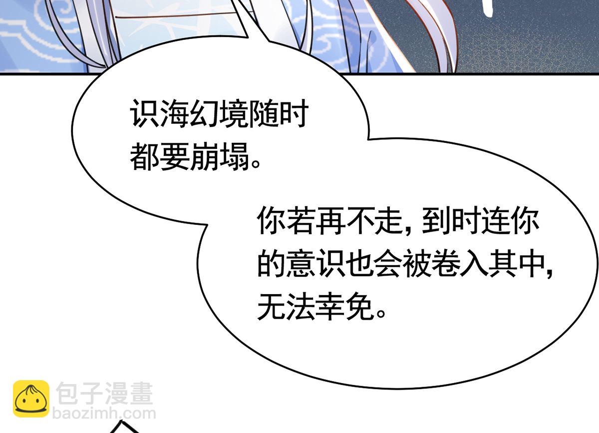 第47话 大梦初醒49