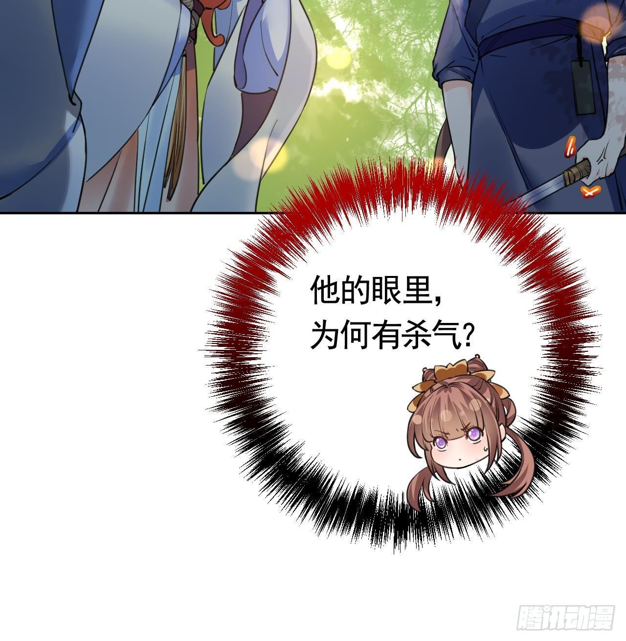 第19话 你…不认识我？29