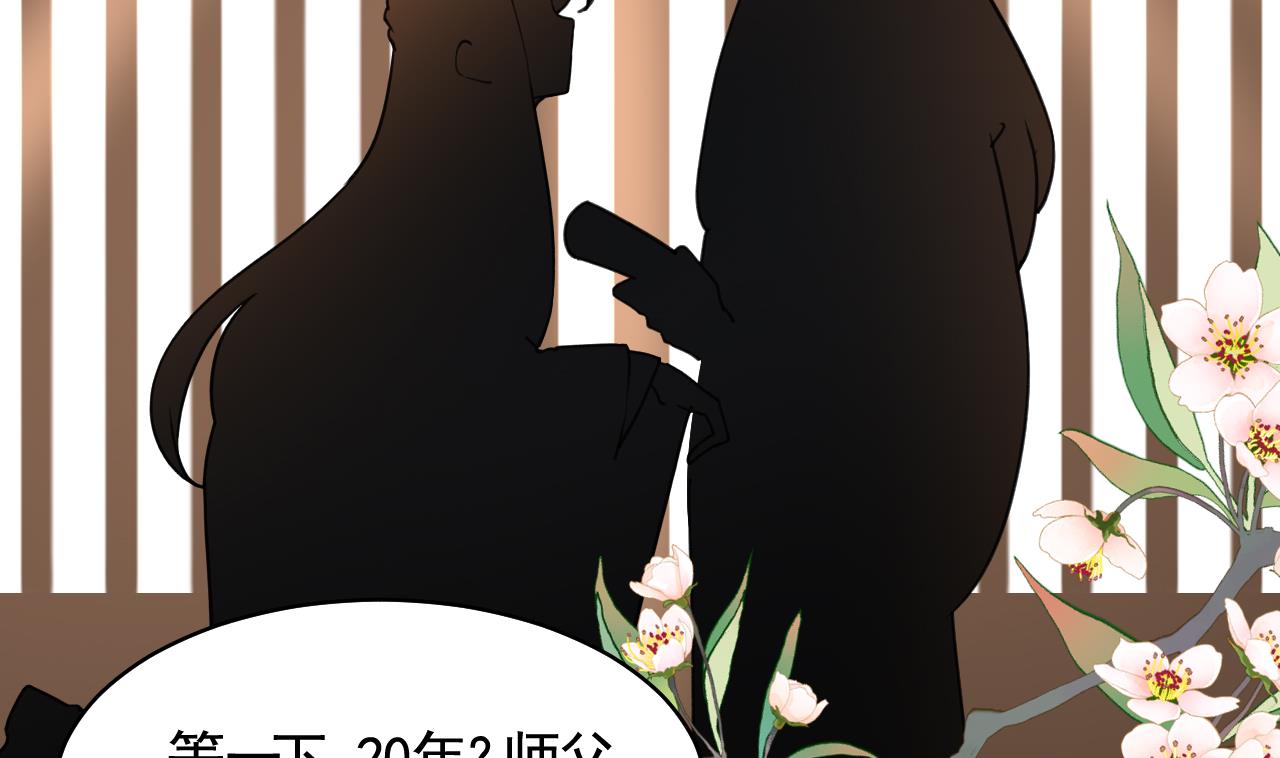 第52话 国师如实（下）4
