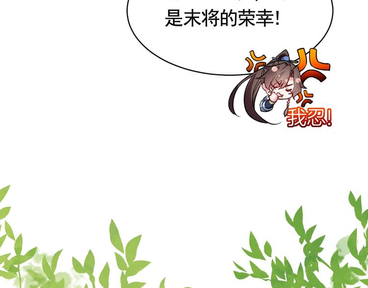 第28话 阴谋的气息44