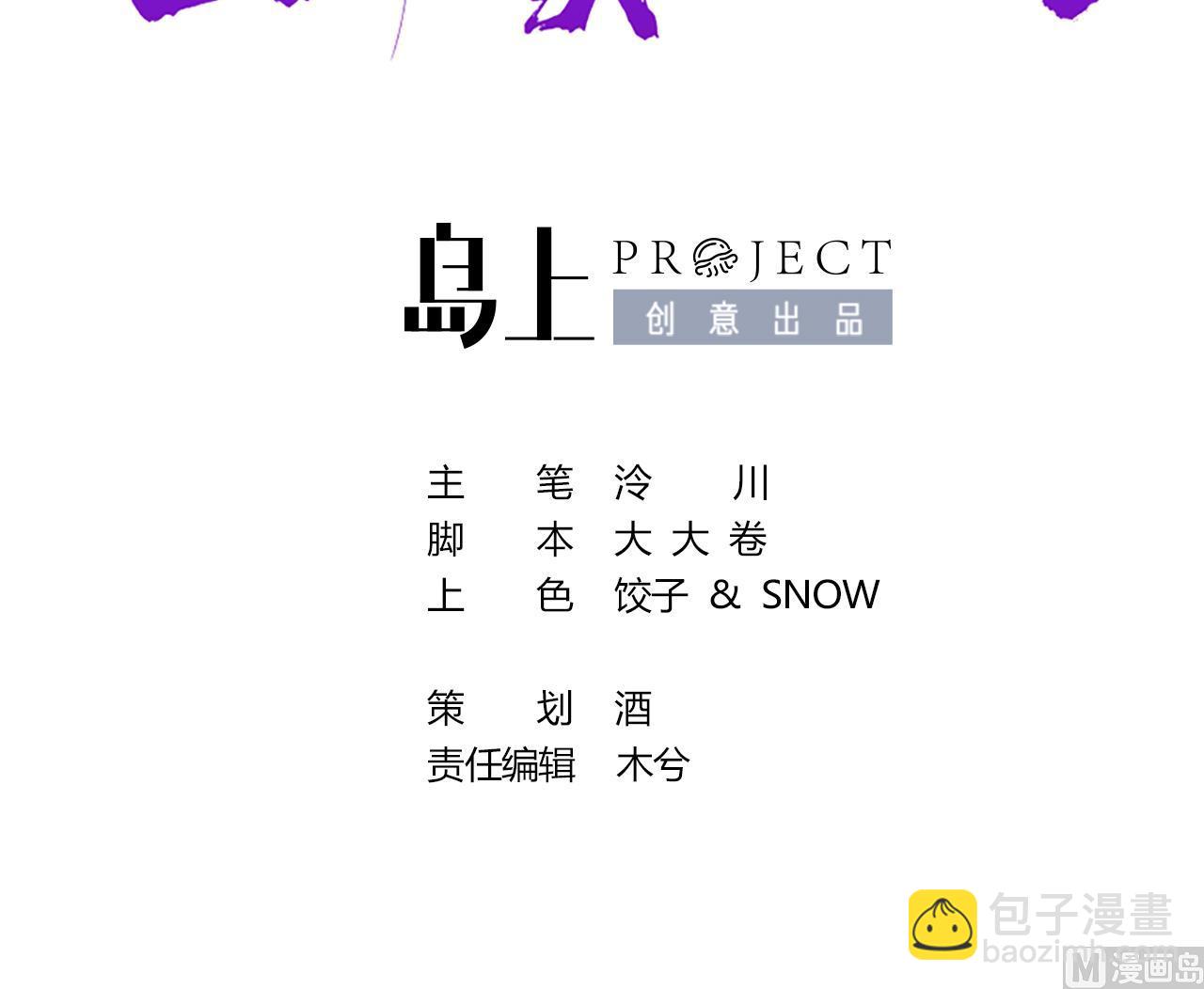 第77话  老情敌见面1