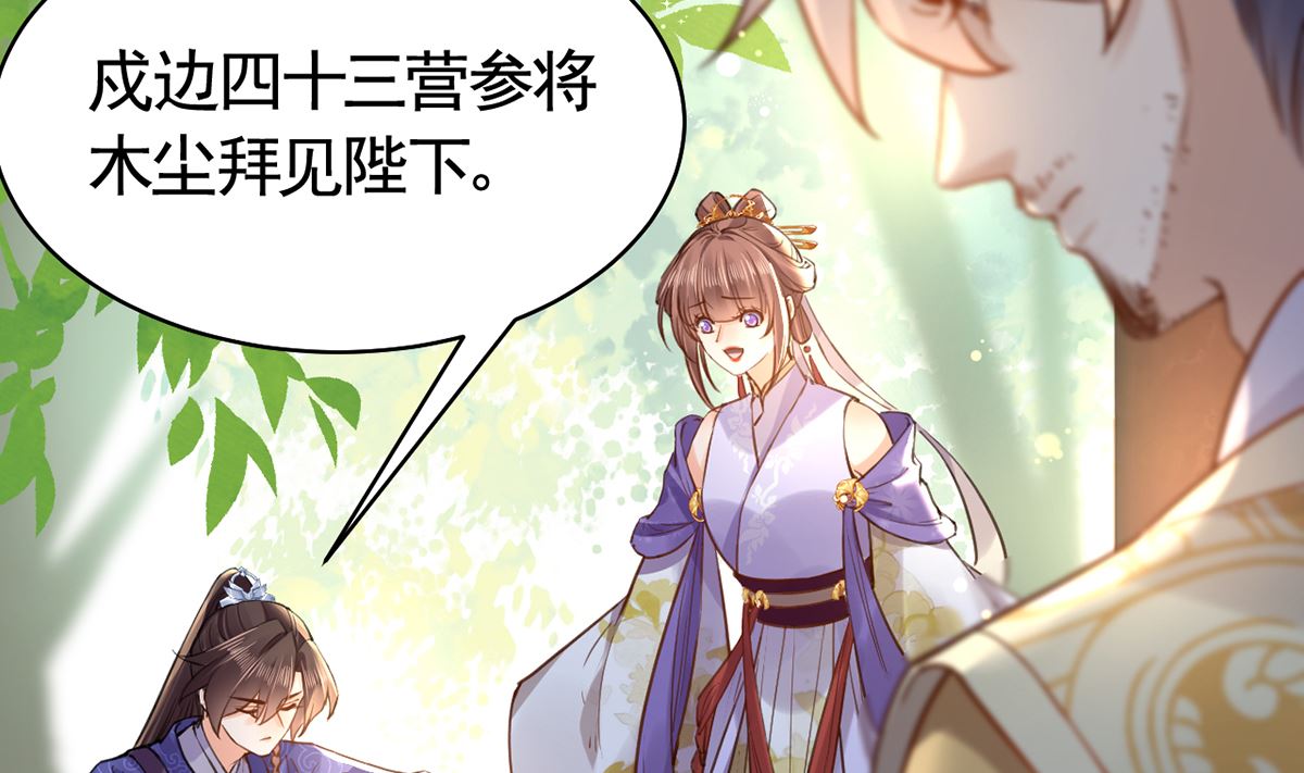 第37话  是皇弟呀61