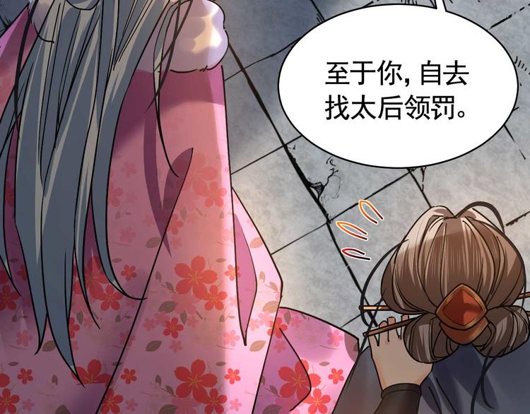 第15话 皇弟，帮我！89