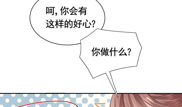 第4话 教你什么叫规矩！76