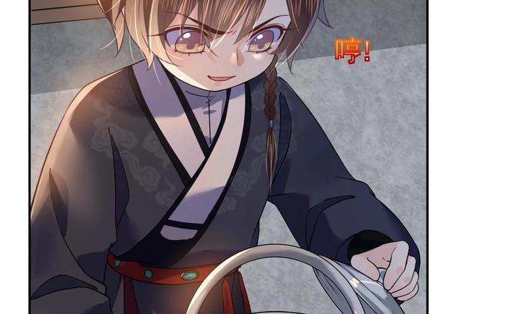 第6话 皇姐是要我死？14
