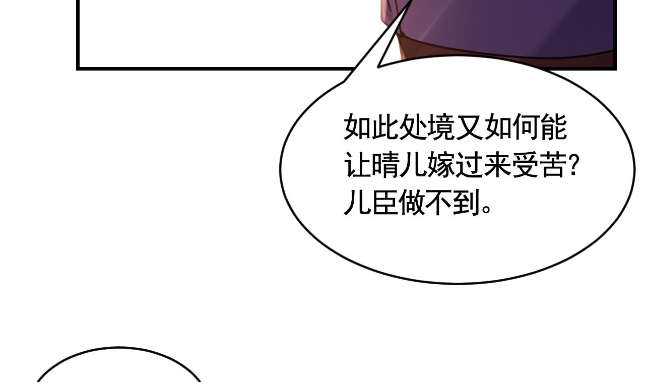 第77话  老情敌见面18