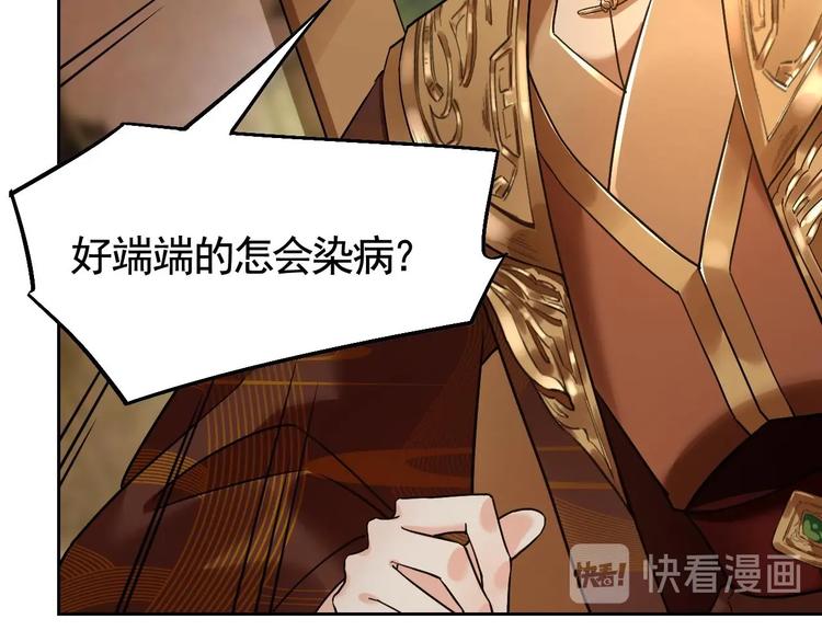 第16话 离我，皇姐远点！53