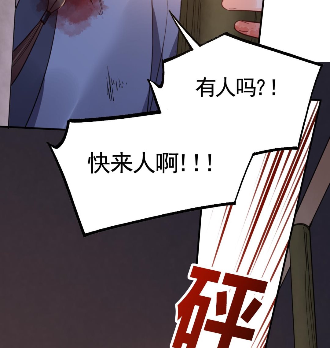 第66话  争吵81