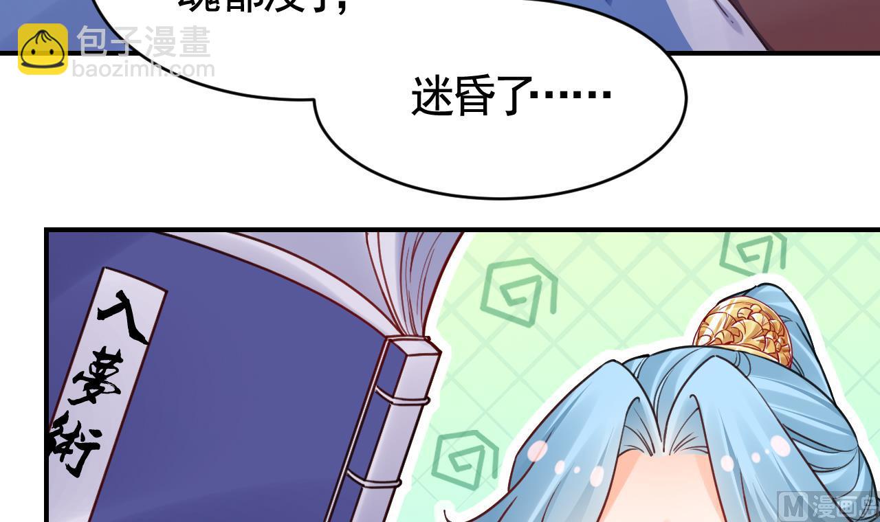 第63话 走不出这太子府了50