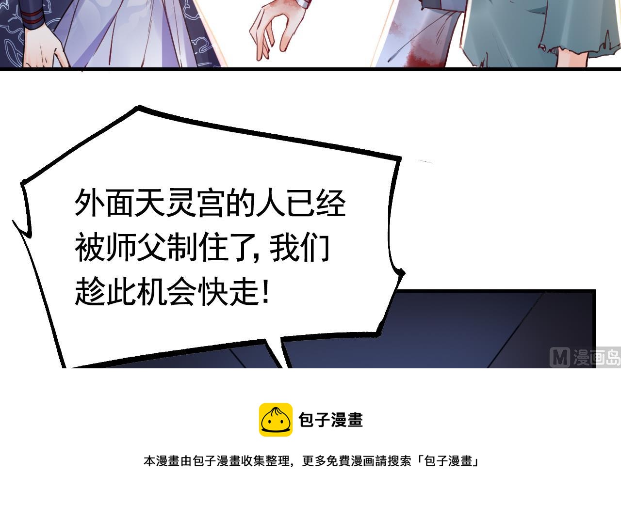 第73话 我会一直陪你到最后20