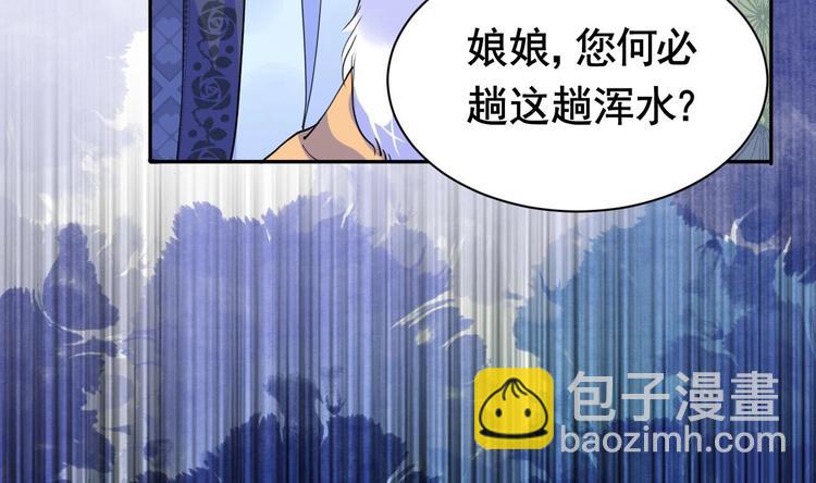 第5话 暗藏心机54