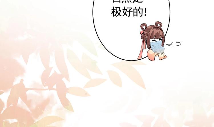 第16话 离我，皇姐远点！29