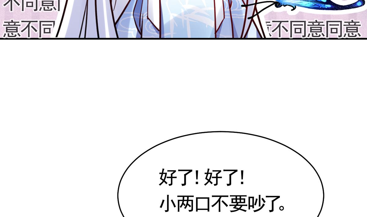 第49话 谁知我知24