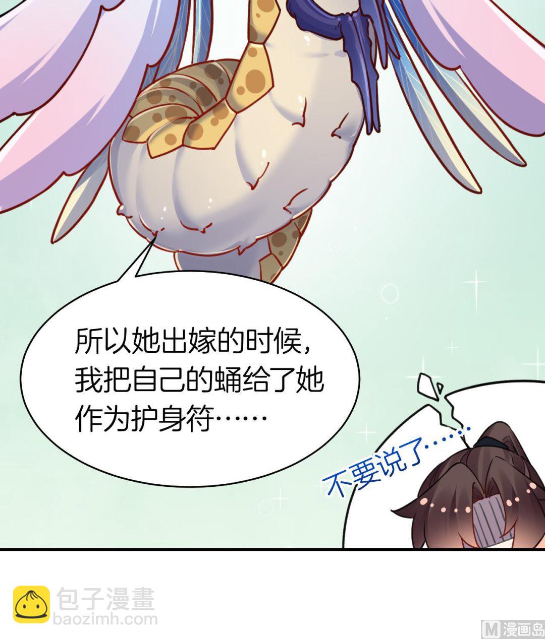 第56话 你能听见我80