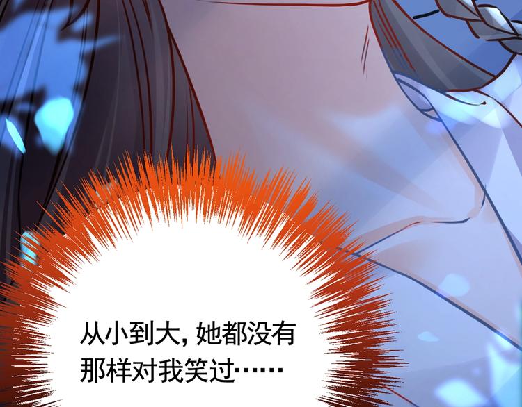 第29话 公主府失火113