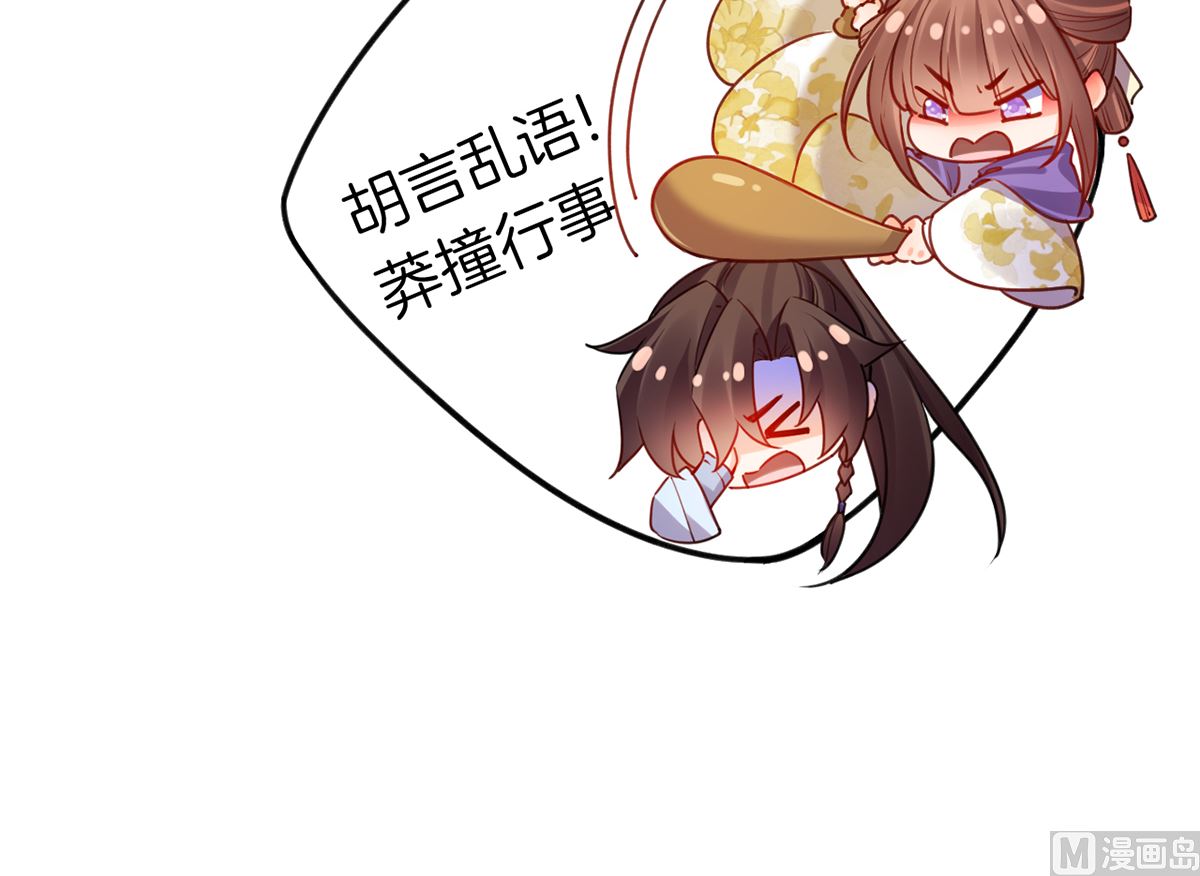 第39话  情敌相见？38