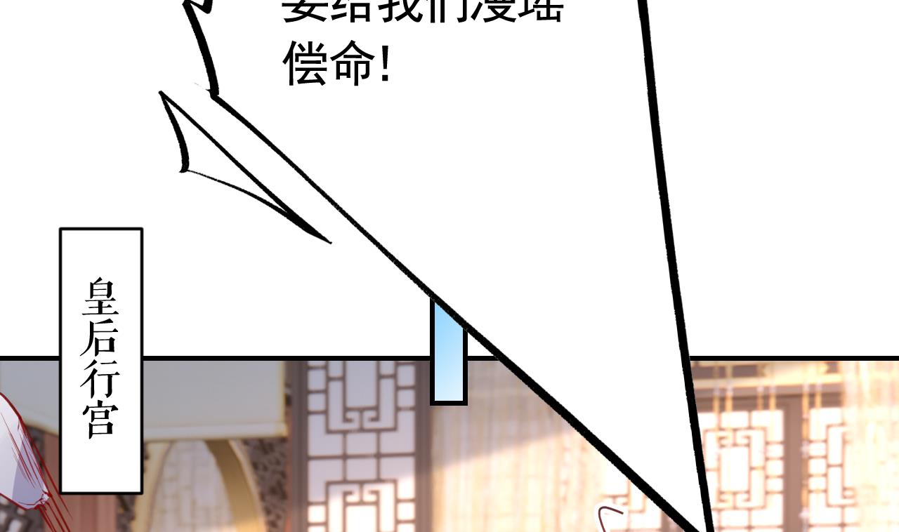 第77话  老情敌见面50
