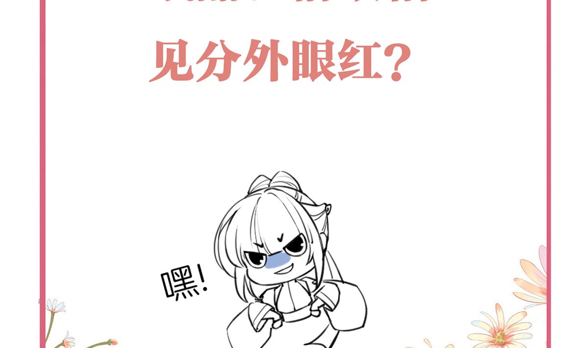 第39话  情敌相见？100