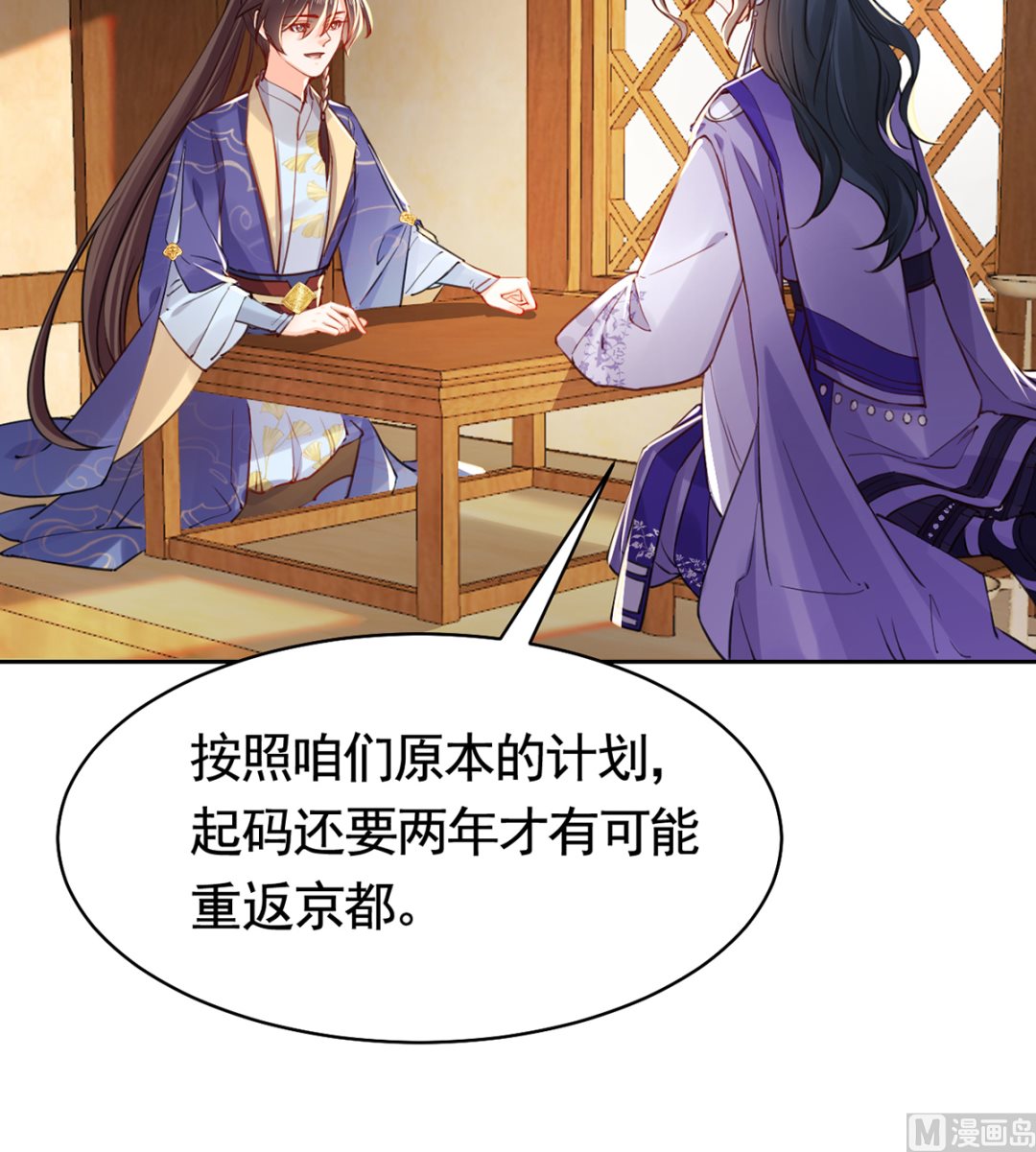 第39话  情敌相见？11