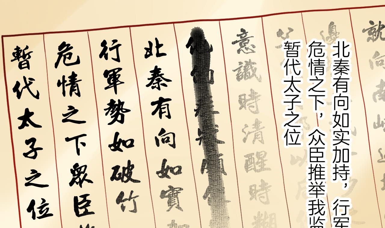 第89话  遇刺15