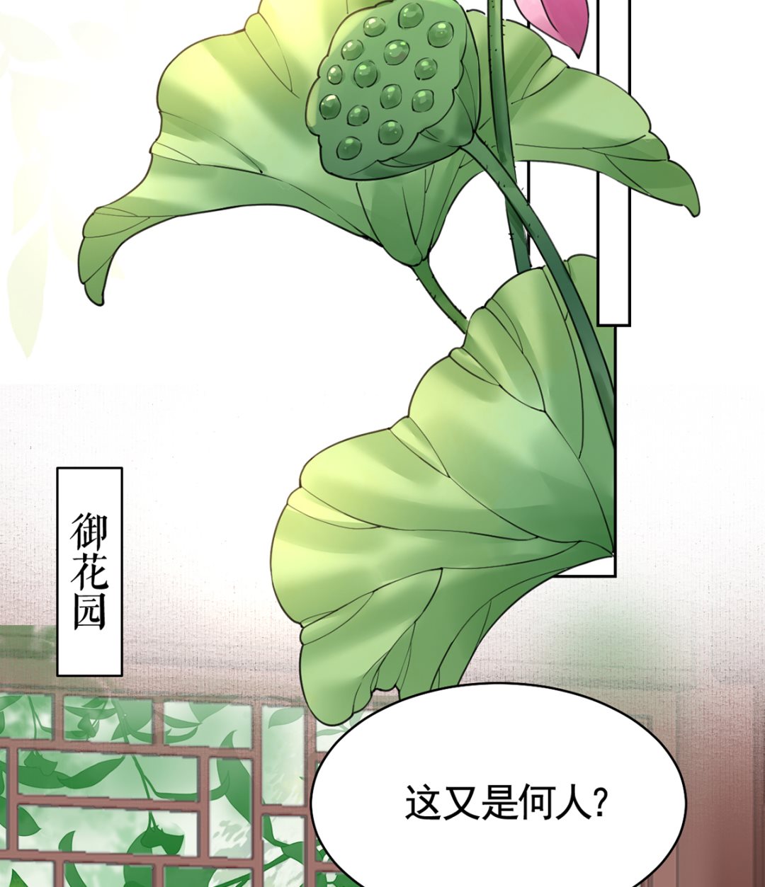 第37话  是皇弟呀57