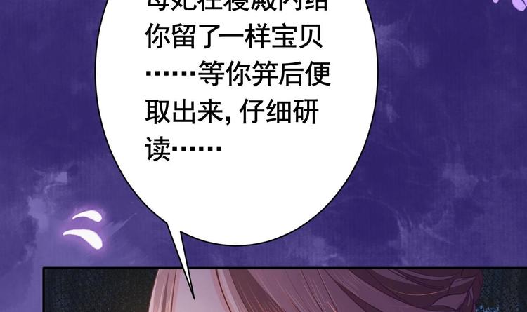 第5话 暗藏心机119