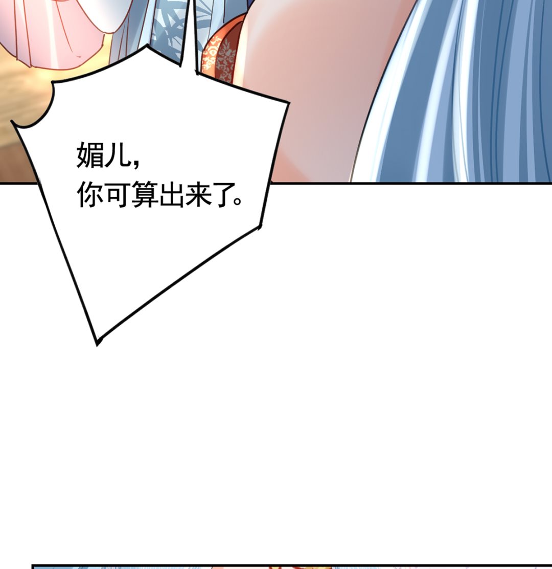 第40话  花魁？男花魁？22