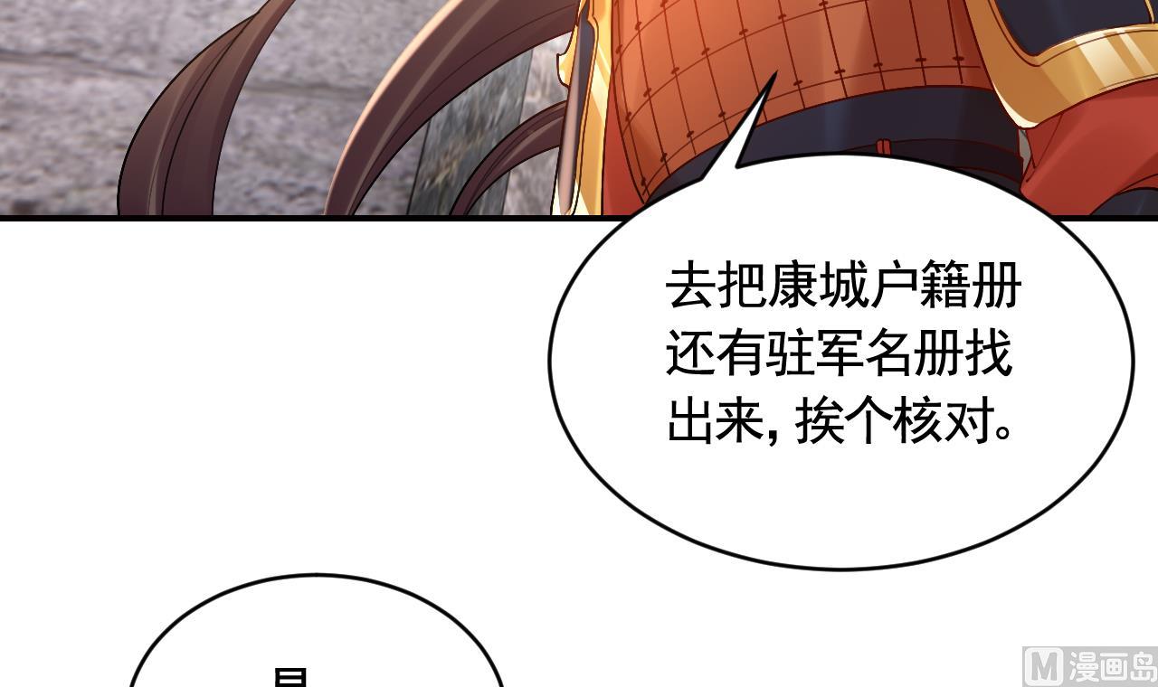 第90话  天机岛重现20
