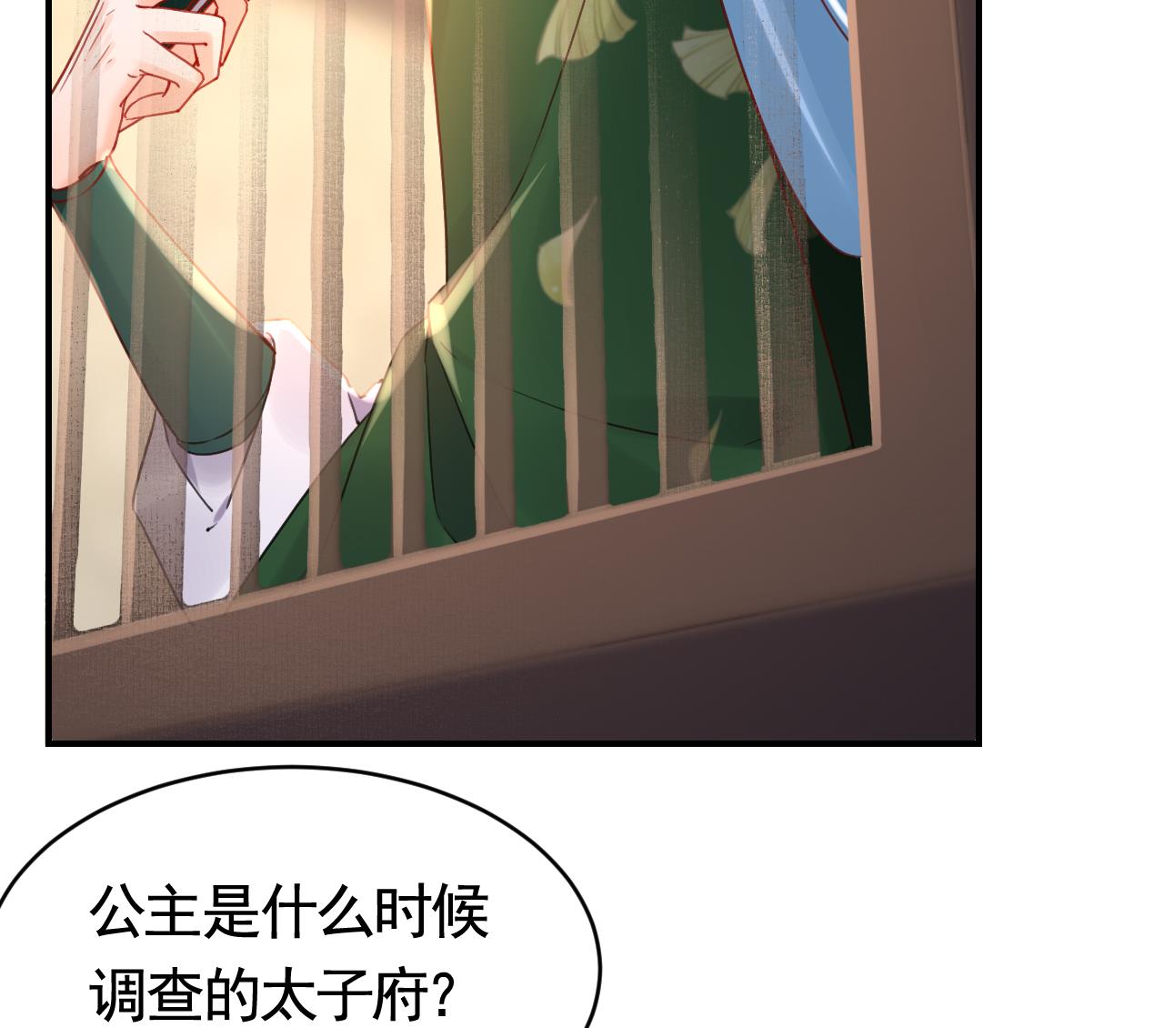 第61话 闹鬼72