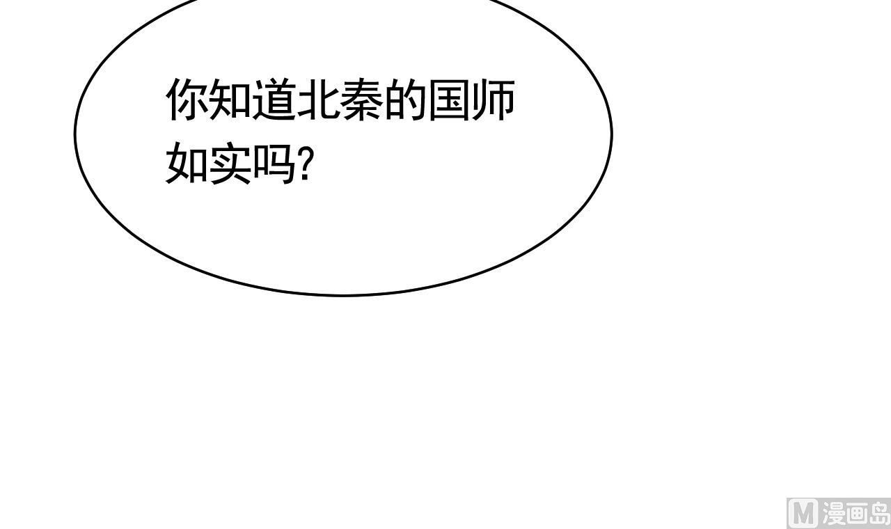 第51话 国师如实（上）59