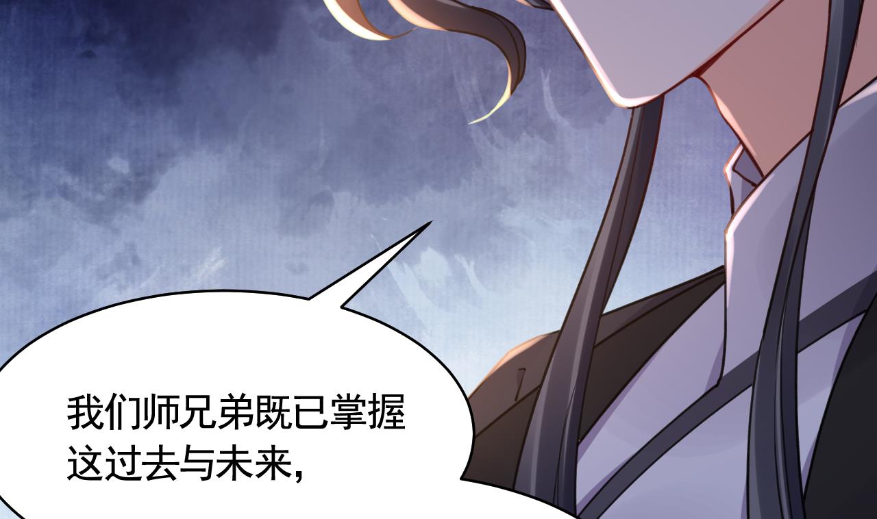 第52话 国师如实（下）7