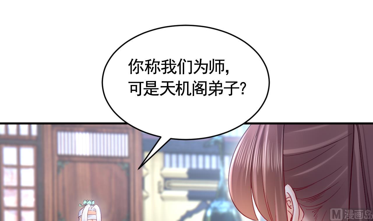 第90话  天机岛重现62