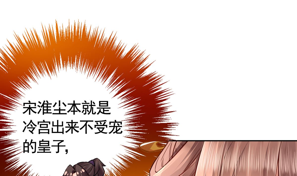 第37话  是皇弟呀84