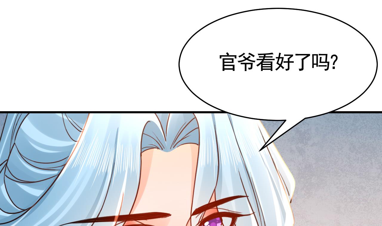 第58话 灭族之祸81