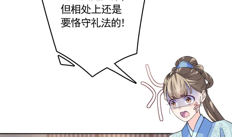 第6话 皇姐是要我死？95