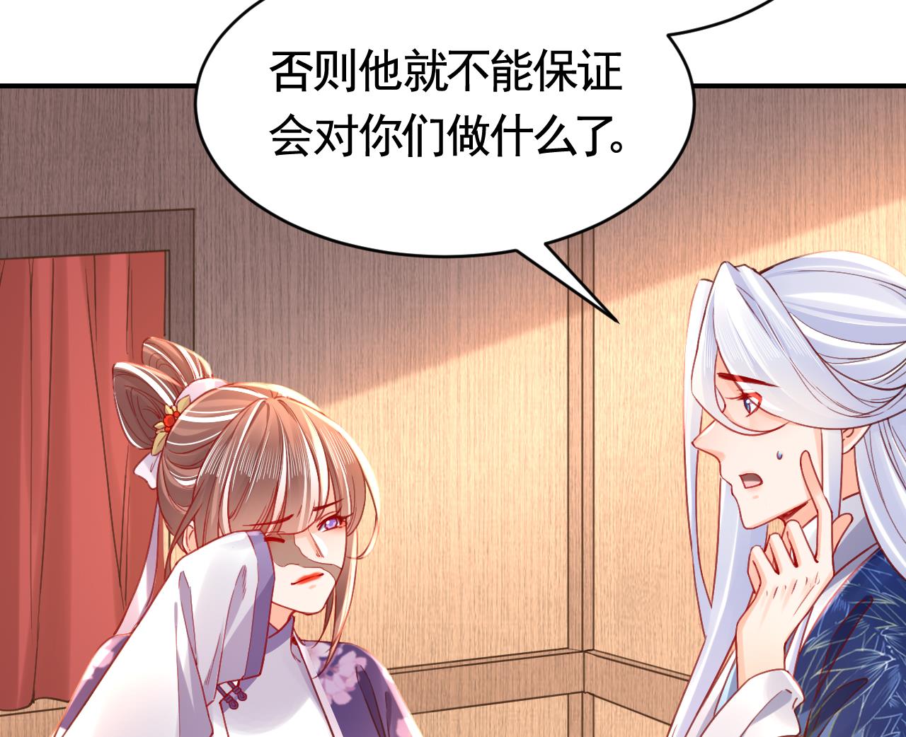 第64话 师徒重逢73