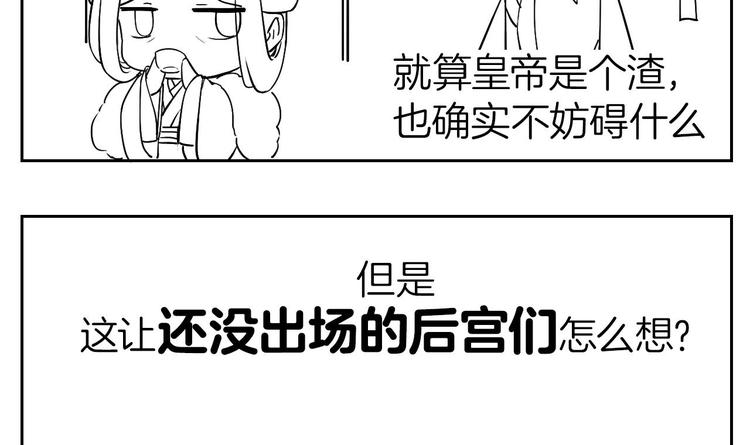 第8话 我又要死了？！146