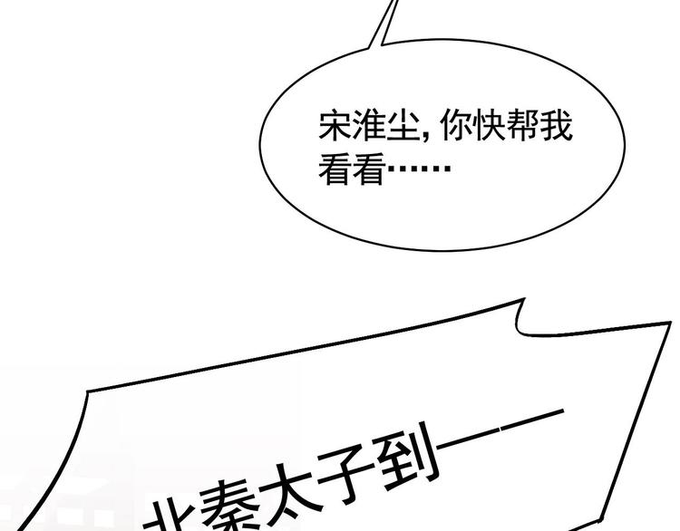 第16话 离我，皇姐远点！90