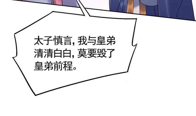 第16话 离我，皇姐远点！145