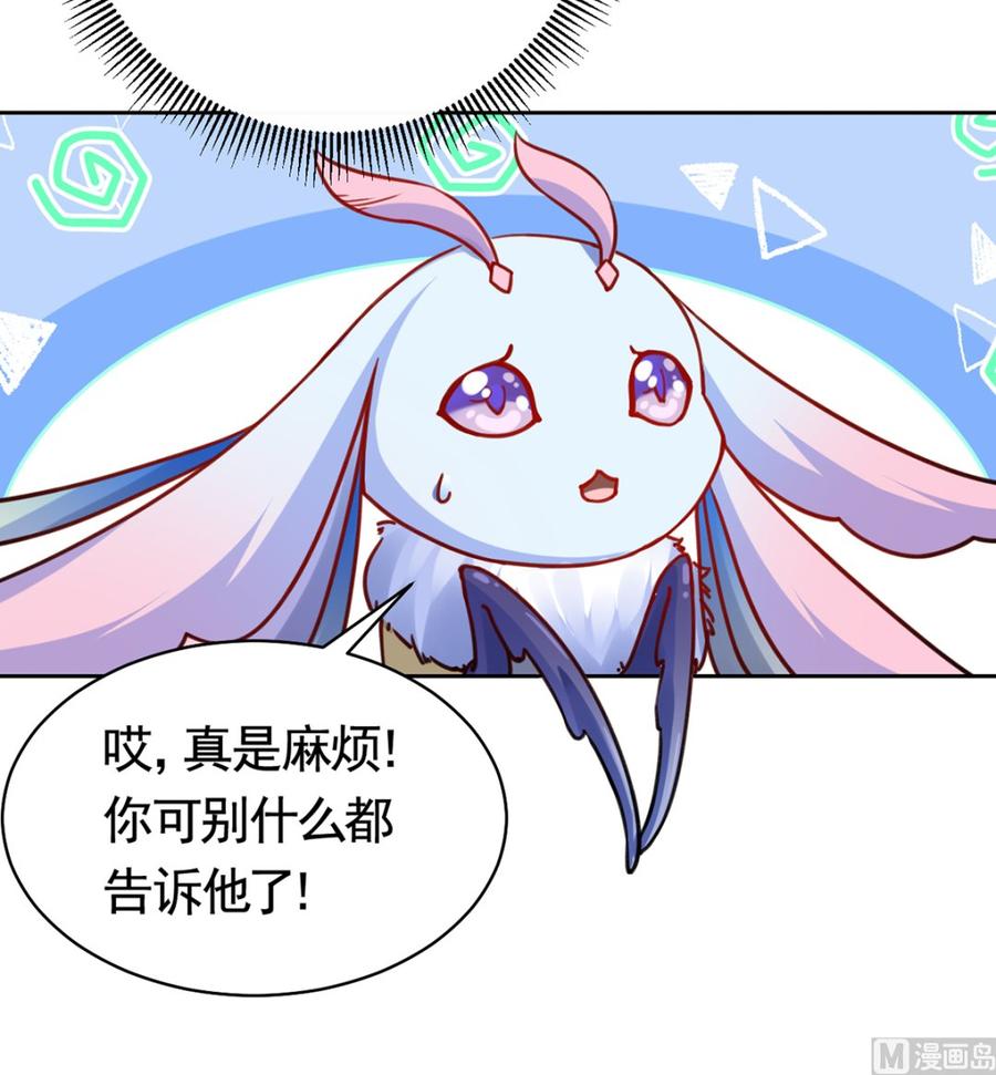第33话 不怀好意32