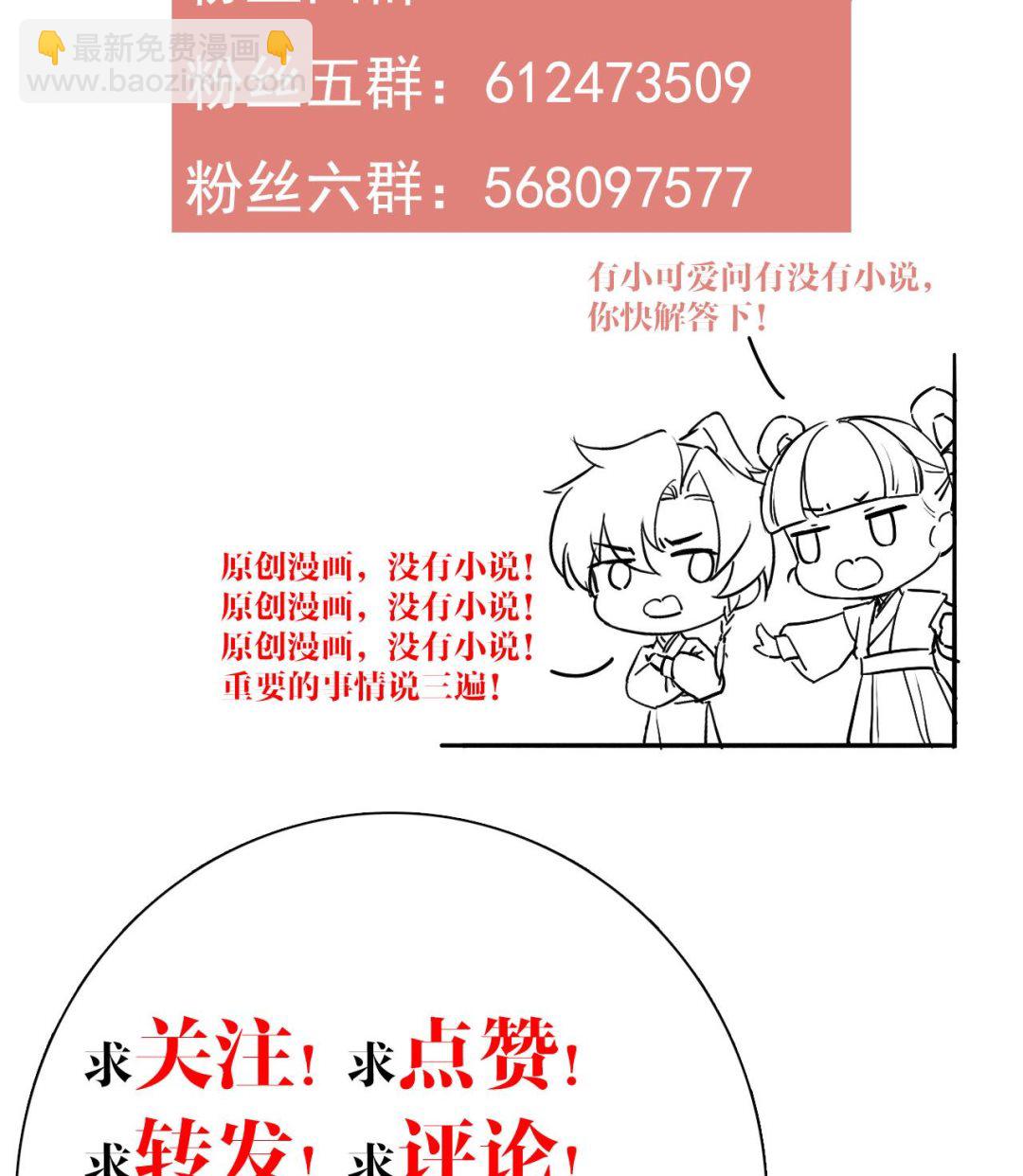 第58话 灭族之祸99