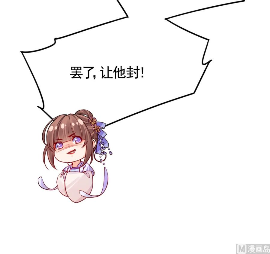 第36话 我的命就交给你了29