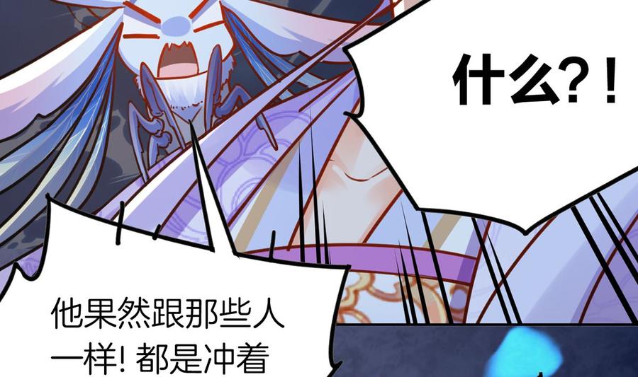 第33话 不怀好意61